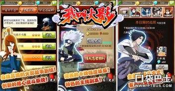 七代火影爆料视频大全下载,揭秘忍界传奇背后的真相与秘闻